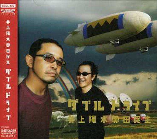 Cover for Inoue Yosui Okuda Tamio · Double Drive (CD) [Japan Import edition] (2007)