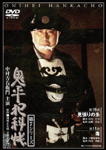 Cover for TV Drama · Oniheihankacho 7th Series 10-1 (MDVD) [Japan Import edition] (2004)