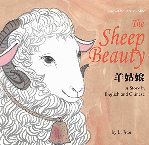 Cover for Li Jian · The Sheep Beauty: A Story in English and Chinese (Stories of the Chinese Zodiac) - Stories Of The Chinese Zodiac (Hardcover Book) [Bilingual edition,Hardcover with Jacket edition] (2014)