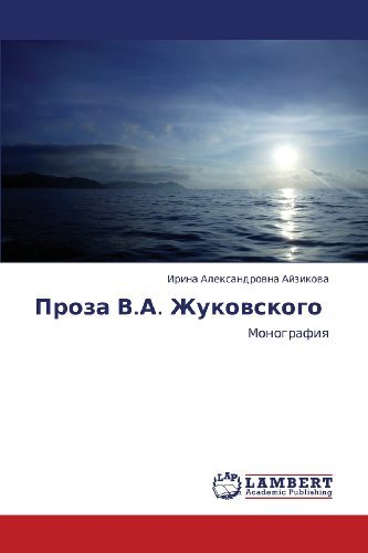Cover for Irina Aleksandrovna Ayzikova · Proza V.a. Zhukovskogo: Monografiya (Paperback Book) [Russian edition] (2012)