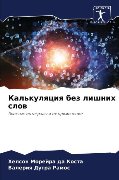 Cover for ???? ??????? ?? ????? · ??????????? ??? ?????? ???? (Paperback Book) (2021)