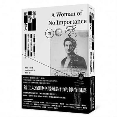 A Woman of No Importance--The Untold Story of the American Spy Who Helped Win World War II - Sonia Purnell - Books - Mai Tian - 9786263100886 - October 7, 2021