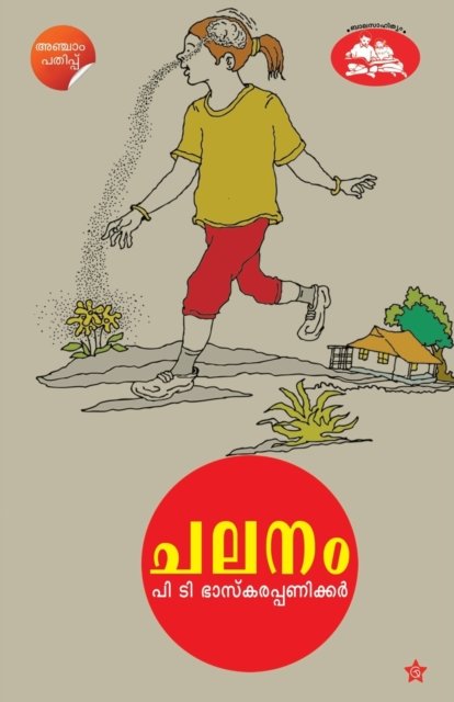 Cover for P T Bhaskarappaniker · Chalanam (Pocketbok) (2021)
