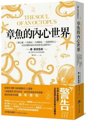 Cover for Sy Montgomery · The Soul of an Octopus (Pocketbok) (2019)