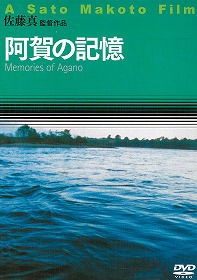 Cover for Hasegawa Miyae · Aga No Kioku (MDVD) [Japan Import edition] (2010)