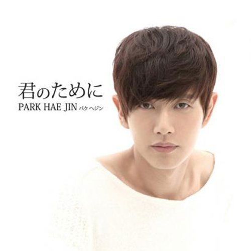 Cover for Park Haejin · Untitled (CD) [Japan Import edition] (2006)