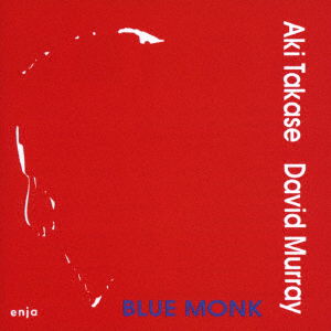 Cover for Takase, Aki &amp; David Murray · Blue Morning (CD) [Japan Import edition] (2020)