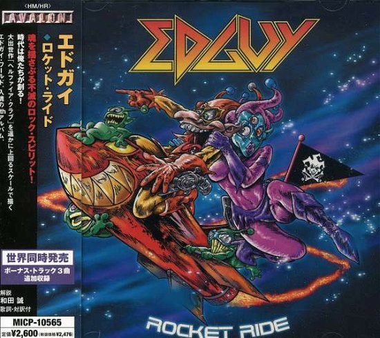 Rocket Ride - Edguy - Musik - MARQUIS INCORPORATED - 4527516005887 - 1. Dezember 2016