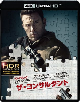 Cover for Ben Affleck · The Accountant (MBD) [Japan Import edition] (2018)