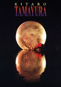 Cover for Kitaro · Tamayura (MDVD) [Japan Import edition] (2012)