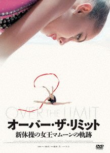 Cover for (Documentary) · Over the Limit (MDVD) [Japan Import edition] (2021)