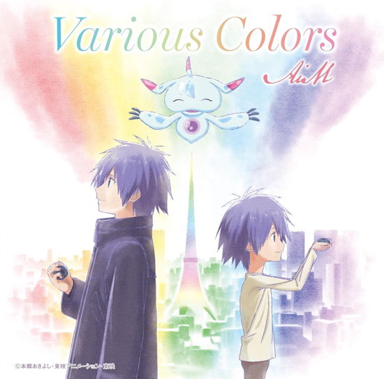 Cover for AiM · Various Colors (CD) [Japan Import edition] (2023)