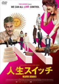 Cover for Dario Grandinetti · Wild Tales (MDVD) [Japan Import edition] (2016)