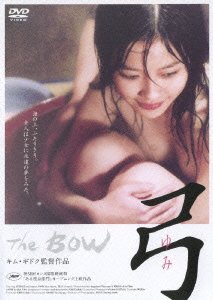 Cover for Kim Ki-duk · The Bow (MDVD) [Japan Import edition] (2007)