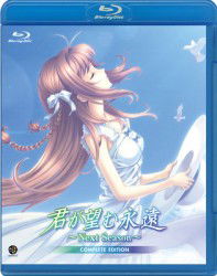 Cover for Age · Kimi Ga Nozomu Eien-next Season- Complete Edition (MBD) [Japan Import edition] (2012)