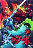 Cover for Nagai Go · New Getter Robo 4 (MDVD) [Japan Import edition] (2004)