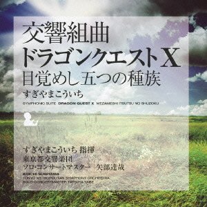 Cover for Sugiyama. Koichi · Symphonic Suite Dragon Quest 10 Mezameshi Itsutsu No Shuzoku (CD) [Japan Import edition] (2012)