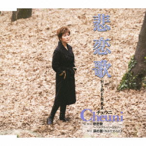 Cover for Cheuni · Hirenka / Hirenka (Hangeul Version) / Namida No Futa (CD) [Japan Import edition] (2009)