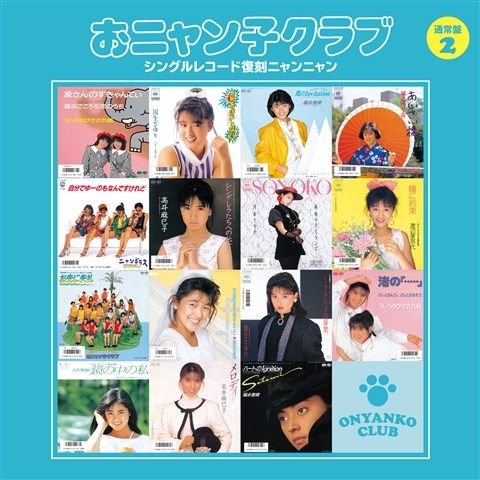 Single Record Fukkoku Nyannyan 2 - Onyankoclub - Musik - PONY CANYON INC. - 4988013439887 - 16. december 2015