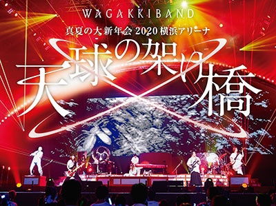 Cover for Wagakkiband · Manatsu No Dai Shinnen Kai 202hama Arena -tenkyuu No Kakehas (MBD) [Japan Import edition] (2009)