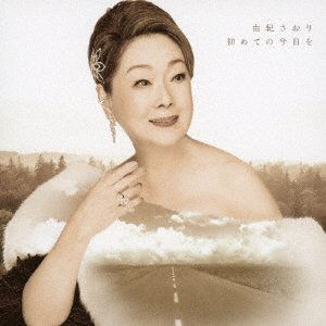 Hajimete No Kyou Wo - Saori Yuki - Music - UNIVERSAL MUSIC JAPAN - 4988031514887 - July 6, 2022