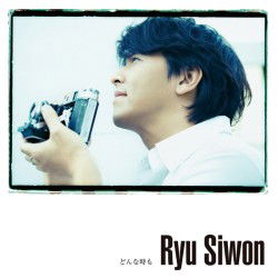 Cover for Ryu Siwon · Donna Toki Mo (CD) [Japan Import edition] (2011)