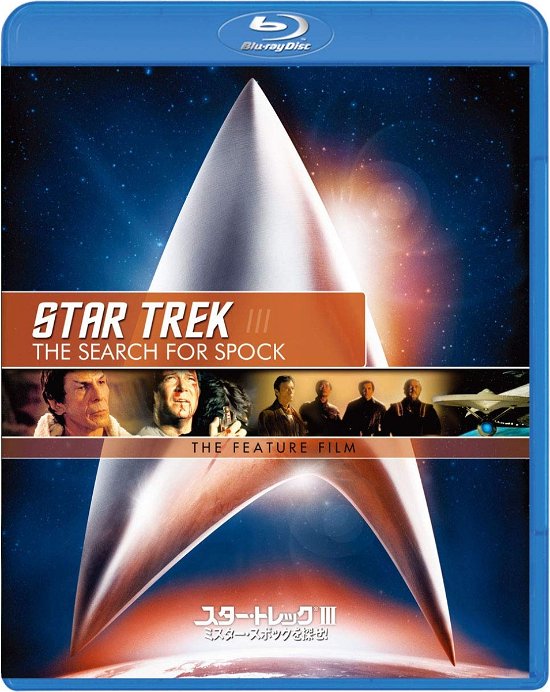 Cover for William Shatner · Star Trek 3 the Search for Spock (MBD) [Japan Import edition] (2019)