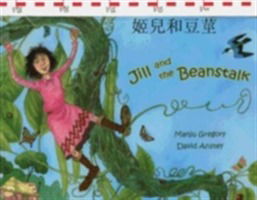 Jack and the Beanstalk in Chinese and English - Manju Gregory - Books - Mantra Lingua - 9781844440887 - July 15, 2003