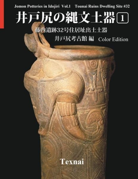 Cover for Idojiri Archaeological Museum · Jomon Potteries in Idojiri Vol.1; Color Edition (Paperback Bog) (2015)