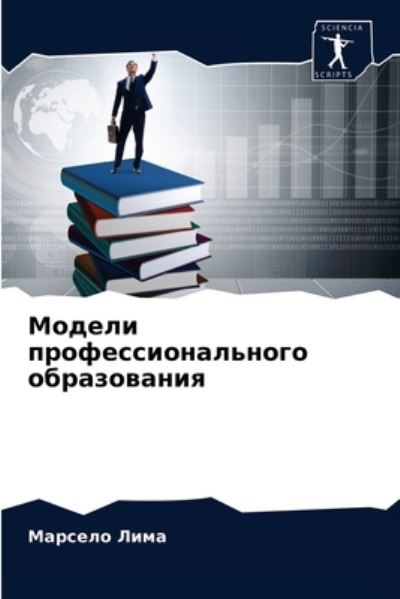 Cover for Lima · Modeli professional'nogo obrazowan (N/A) (2021)