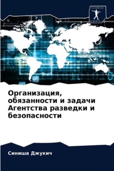 ???????????, ??????????? ? ?????? ??????? - ?????? ?????? - Livros - Sciencia Scripts - 9786204058887 - 1 de setembro de 2021