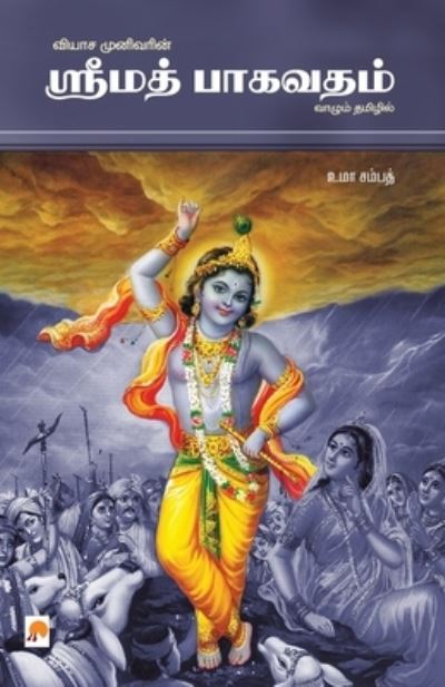 Srimath Bagavatham - Uma Sampath - Books - Varam - 9788183685887 - December 1, 2007