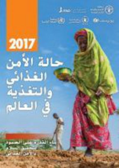 Cover for Food and Agriculture Organization of the United Nations · The State of Food Security and Nutrition in the World 2017: Building resilience for peace and food security (Paperback Bog) (2017)