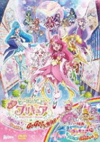 Cover for Todo Izumi · Eiga Healin` Good Precure Yumechi De Kyun!tto Gogo!daihenshi (MDVD) [Japan Import edition] (2021)