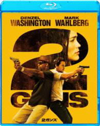 Cover for Denzel Washington · 2guns (MBD) [Japan Import edition] (2014)