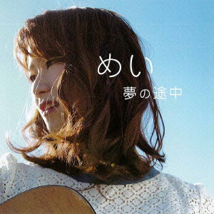 Cover for Mei · Yume No Tochuu (CD) [Japan Import edition] (2015)