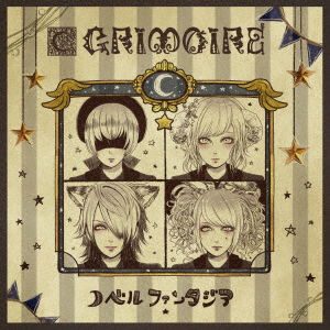 Cover for Grimoire · [novel Fantasia] (CD) [Japan Import edition] (2018)