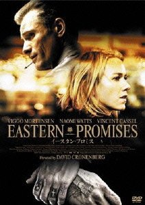 Eastern Promises - Viggo Mortensen - Musik - NIKKATSU CORPORATION - 4907953023888 - 14. november 2008