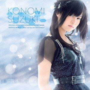 Cover for Suzuki Konomi · Avenge World / Sekai Ha Kizu Wo Dakishimeru (CD) [Japan Import edition] (2013)