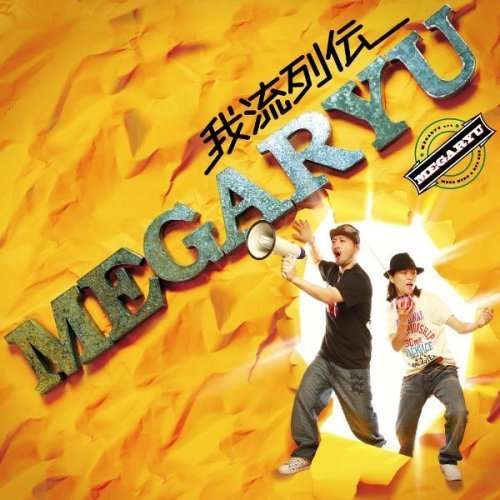 Cover for Megaryu · Garyuu Retsuden (CD) [Japan Import edition] (2008)