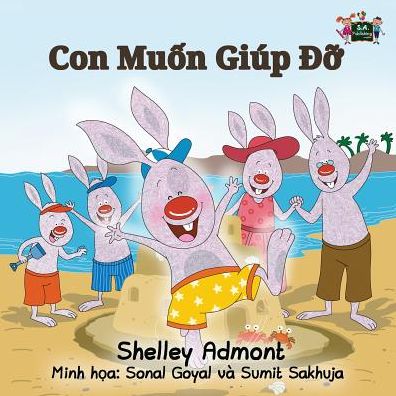 I Love to Help - Shelley Admont - Books - KidKiddos Books Ltd. - 9781525902888 - February 9, 2017