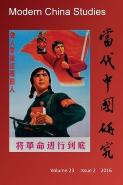 Cover for Seki Tomohide · Modern China Studies (Pocketbok) (2016)
