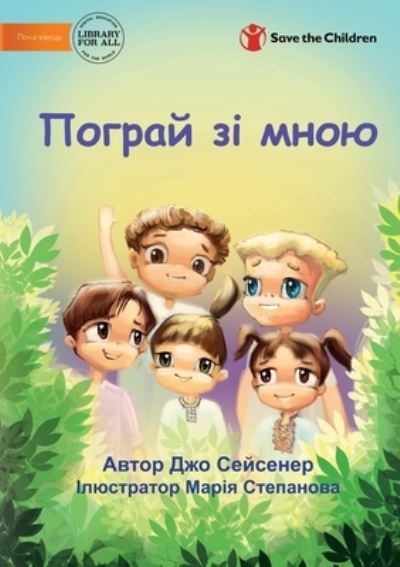 &#1055; &#1086; &#1075; &#1088; &#1072; &#1081; &#1079; &#1110; &#1084; &#1085; &#1086; &#1102; - Play with Me - Jo Seysener - Books - Library For All Limited - 9781922918888 - September 26, 2022