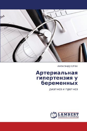 Arterial'naya Gipertenziya U Beremennykh: Diagnoz I Prognoz - Aleksandr Shtakh - Books - LAP LAMBERT Academic Publishing - 9783848414888 - March 5, 2012