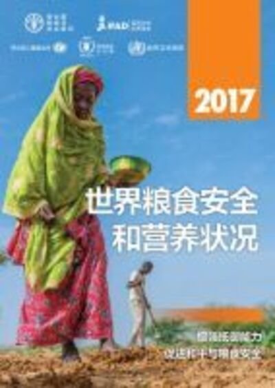 Cover for Food and Agriculture Organization of the United Nations · The State of Food Security and Nutrition in the World 2017: Building resilience for peace and food security (Paperback Book) (2017)