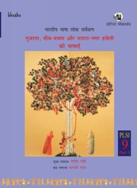 Cover for G. N. Devy · Gujarat, Diu-Daman aur Dadra–Nagar Haveli ki Bhashayen - Bharatiya Bhasha Lok Sarvekshan (Hardcover Book) (2023)
