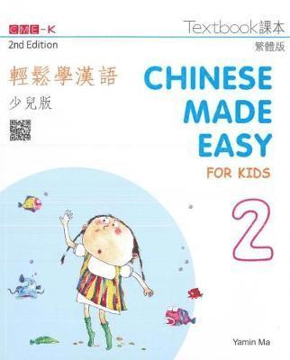 Cover for Yamin Ma · Chinese Made Easy for Kids 2 - textbook. Traditional characters version (Paperback Book) (2017)