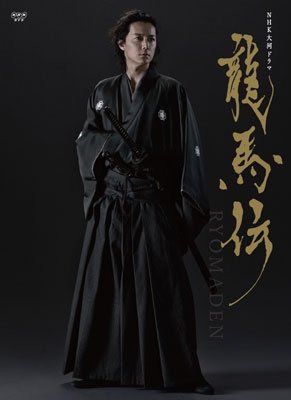 Cover for Fukuyama Masaharu · Nhk Taiga Drama Ryomaden Kanzen Ban DVD Box-1 (Season 1) (MDVD) [Japan Import edition] (2010)