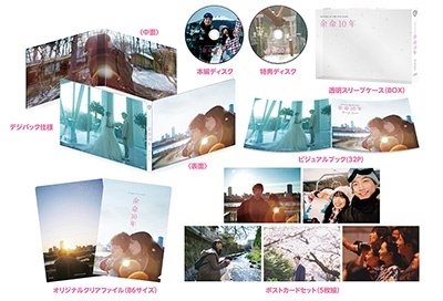 Yomei 10 Nen Premium Edition <limited> - Komatsu Nana - Music - WARNER BROS. HOME ENTERTAINMENT - 4548967460889 - July 22, 2022