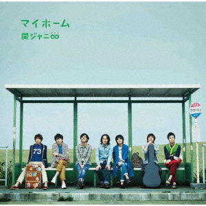 Cover for Kanjani 8 · My Home (CD) [Limited edition] (2019)